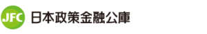 日本政策金融公庫ロゴ