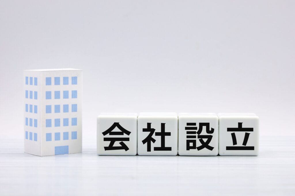 美容室・飲食店が法人化すべきタイミングは？